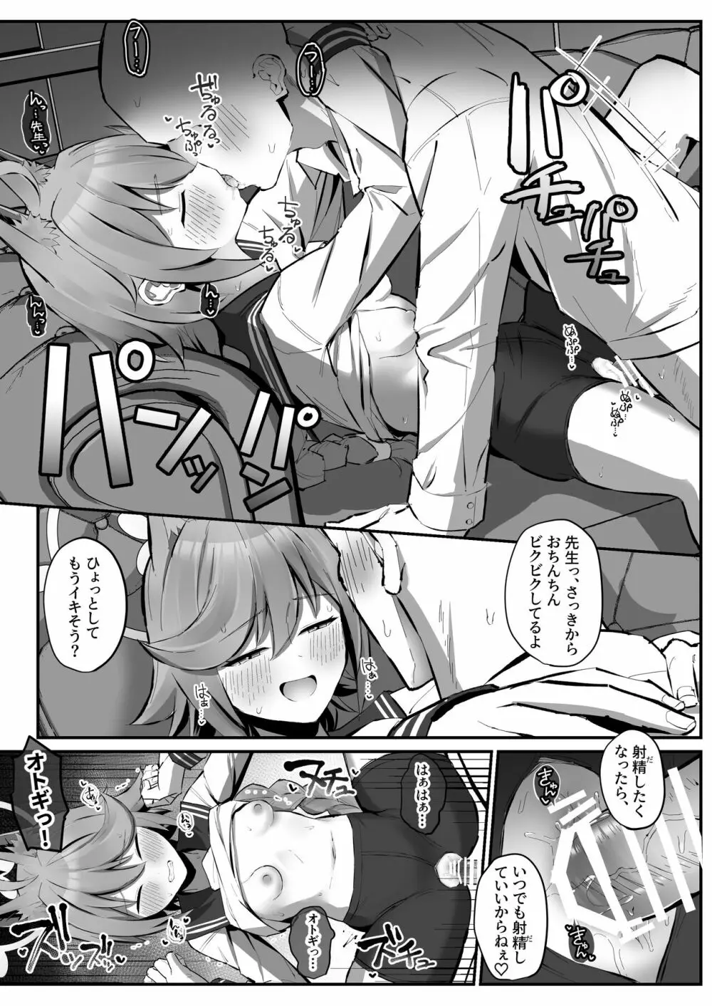 FOX EATSでーす Page.14