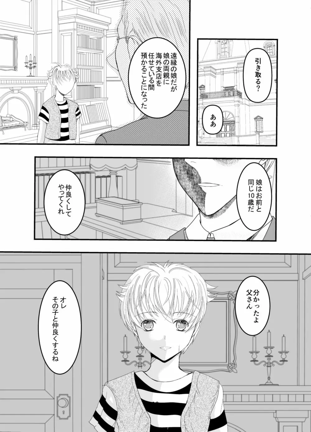 [Killout (さやかっぱ)] 好きな人の、兄に…幼なじみの恋人(JK)が腹違いの兄(クズ男)に寝取られる話 [DL版] Page.13