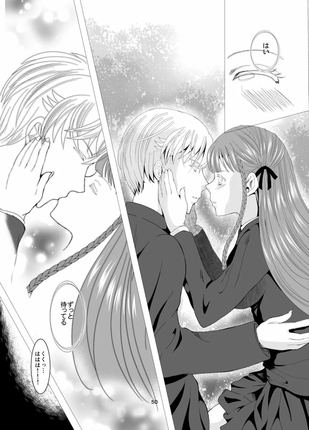 [Killout (さやかっぱ)] 好きな人の、兄に…幼なじみの恋人(JK)が腹違いの兄(クズ男)に寝取られる話 [DL版] Page.50