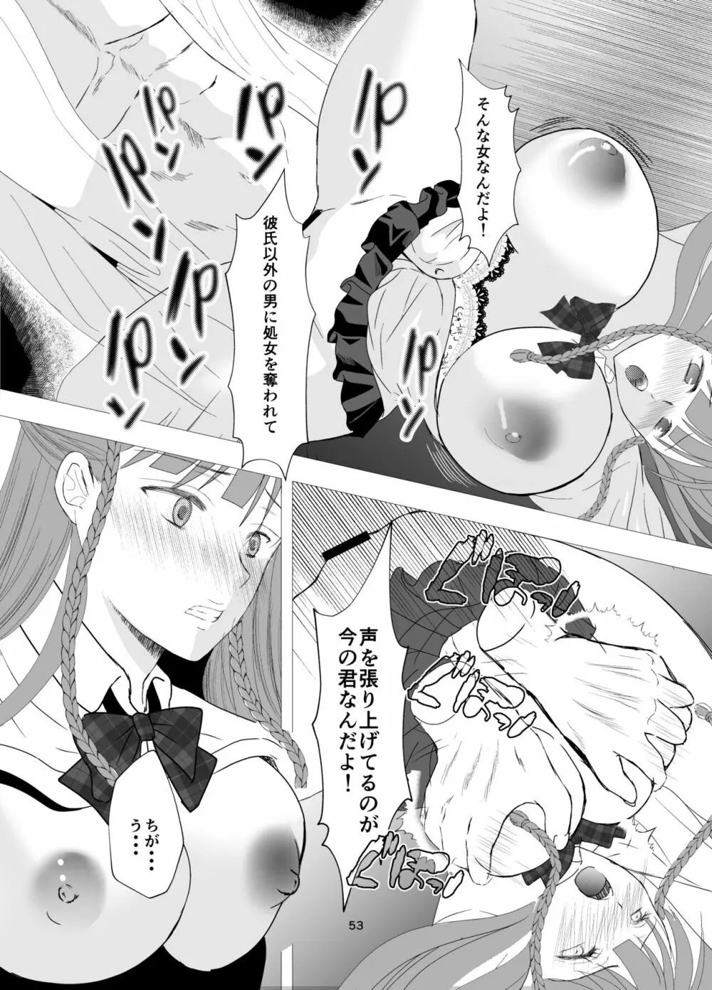 [Killout (さやかっぱ)] 好きな人の、兄に…幼なじみの恋人(JK)が腹違いの兄(クズ男)に寝取られる話 [DL版] Page.53