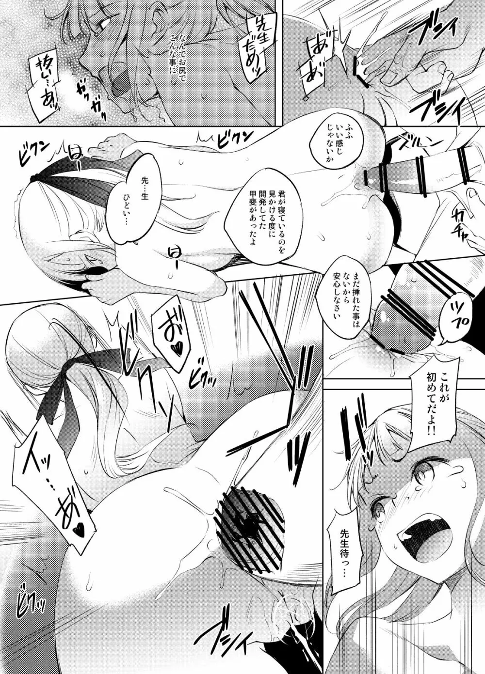 リリィさん漫画 Page.3