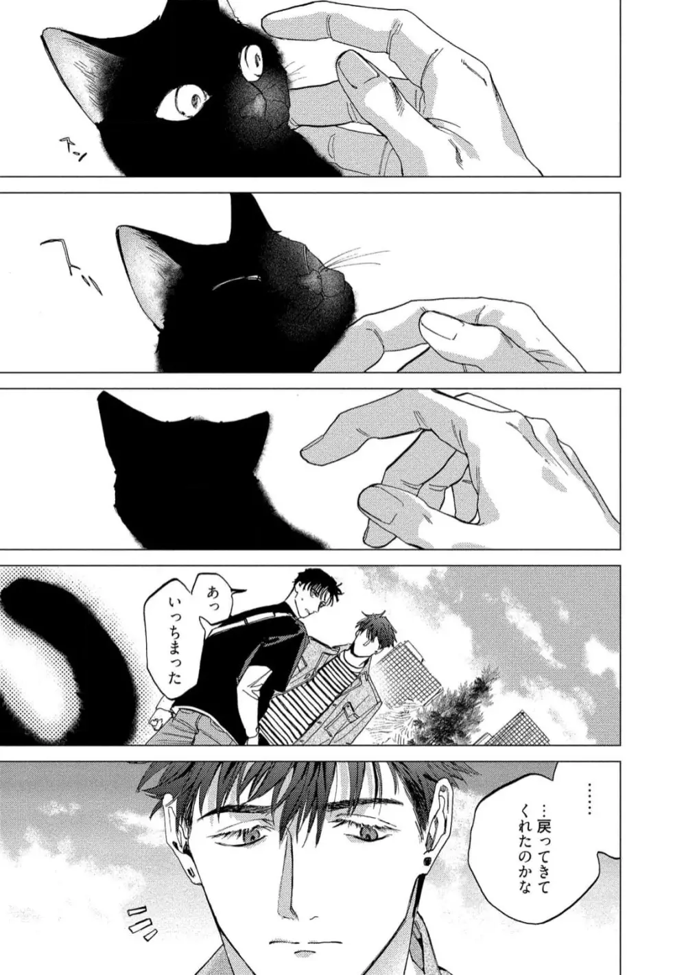 ふくしゅうがとけない Page.101