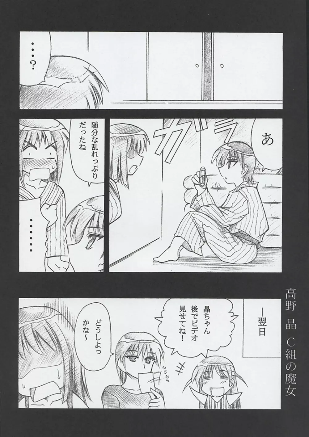 スクールランページ Page.13