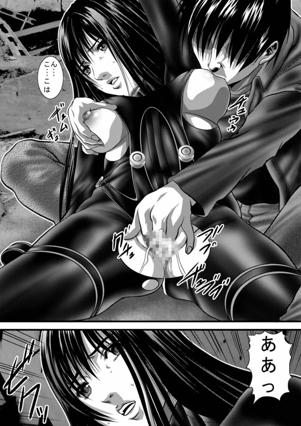 黒のスーツ Page.4