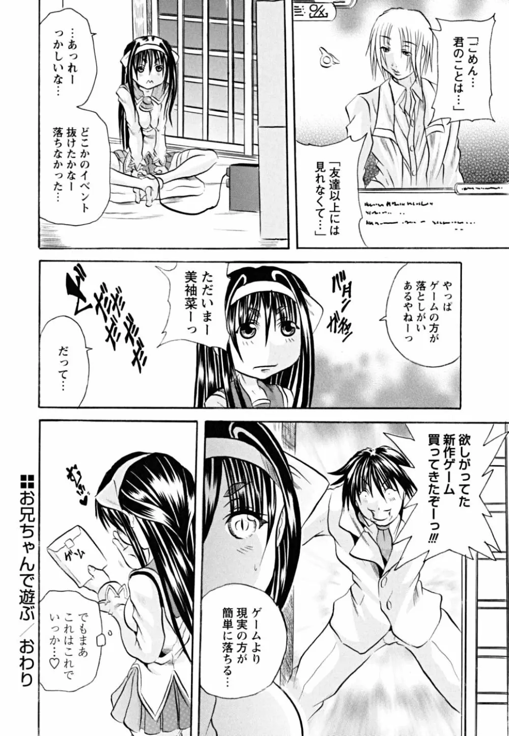 仔犬のおねがい Page.195