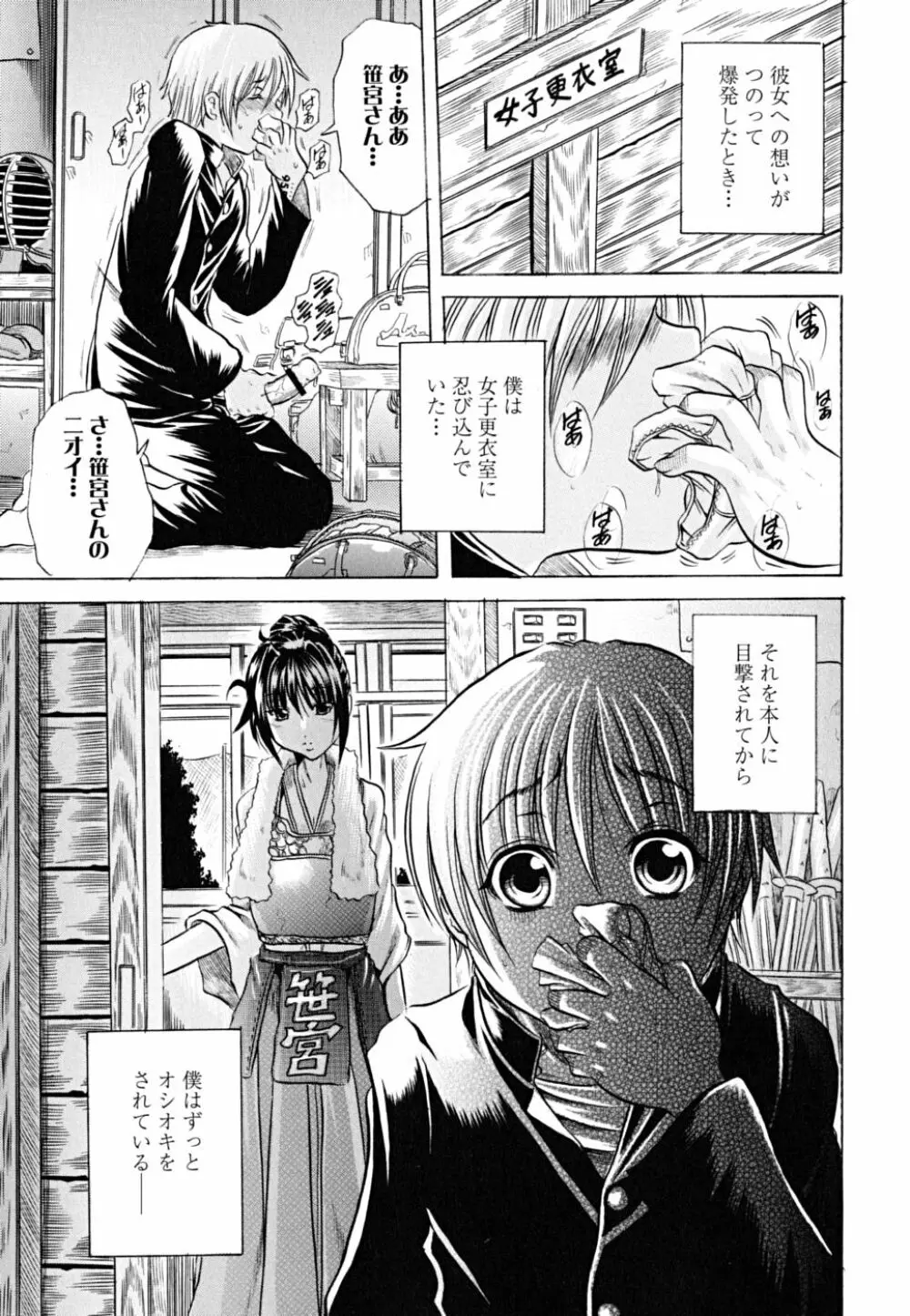 仔犬のおねがい Page.58