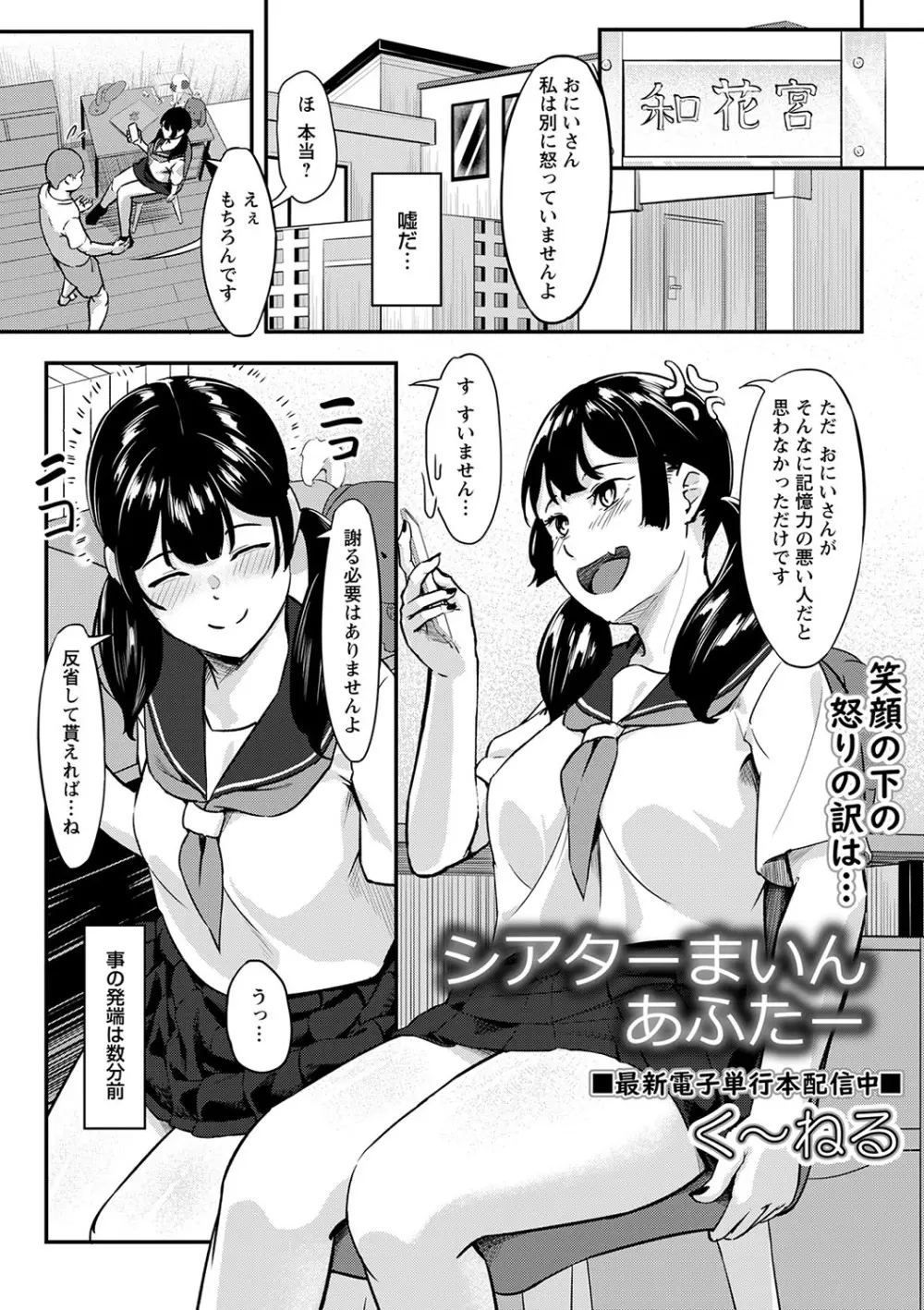 コミックトリガー vol.23 Page.28