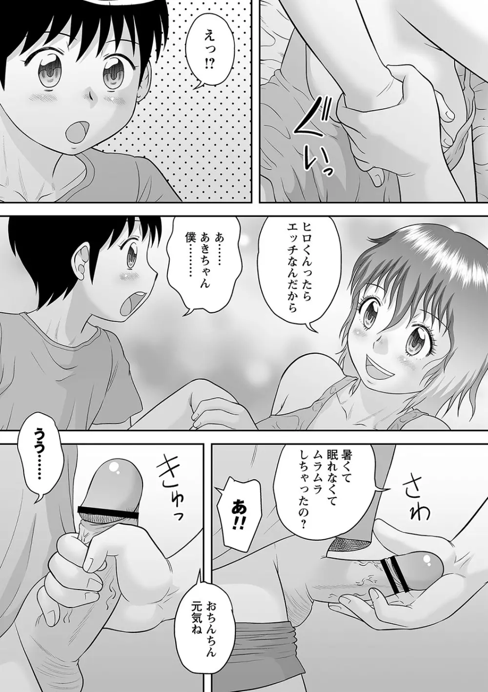 コミックトリガー vol.23 Page.62