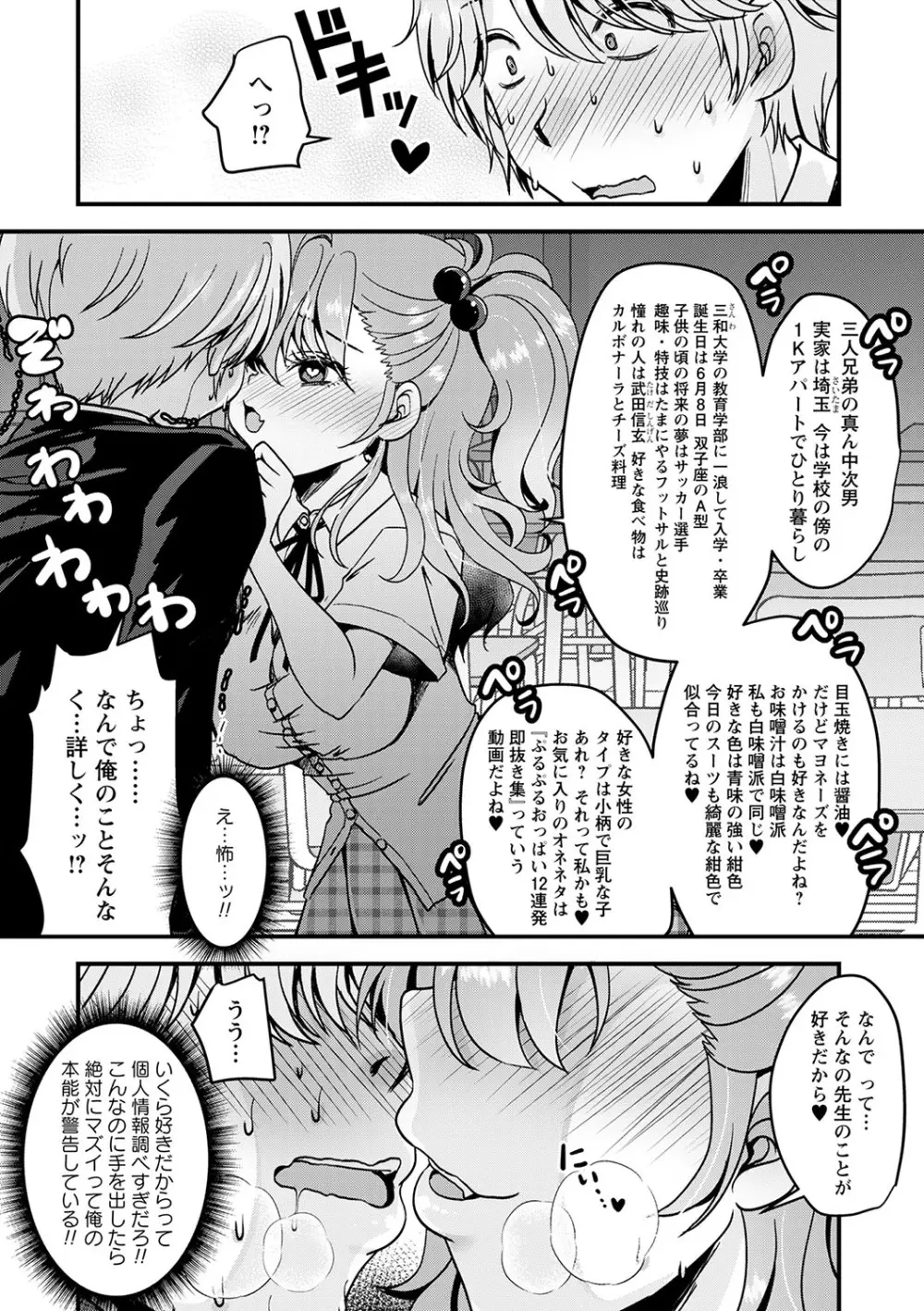 コミックトリガー vol.23 Page.83