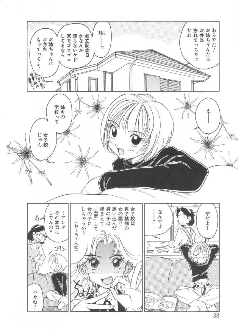 はじめてのおつかい Page.2