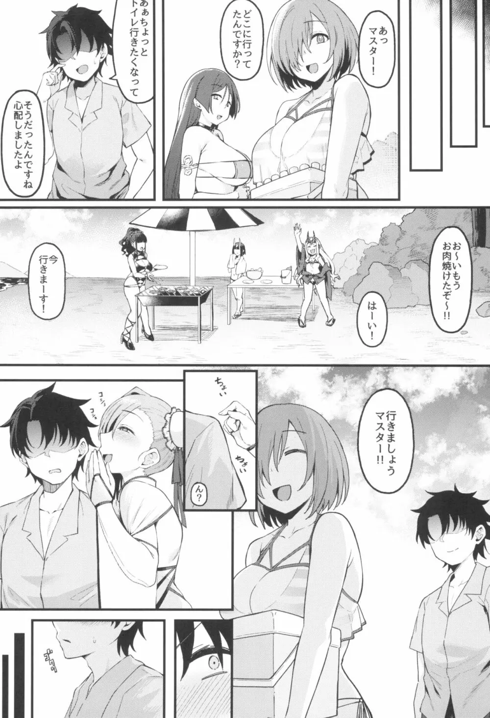 武蔵ちゃんと秘密の熱帯夜 Page.13