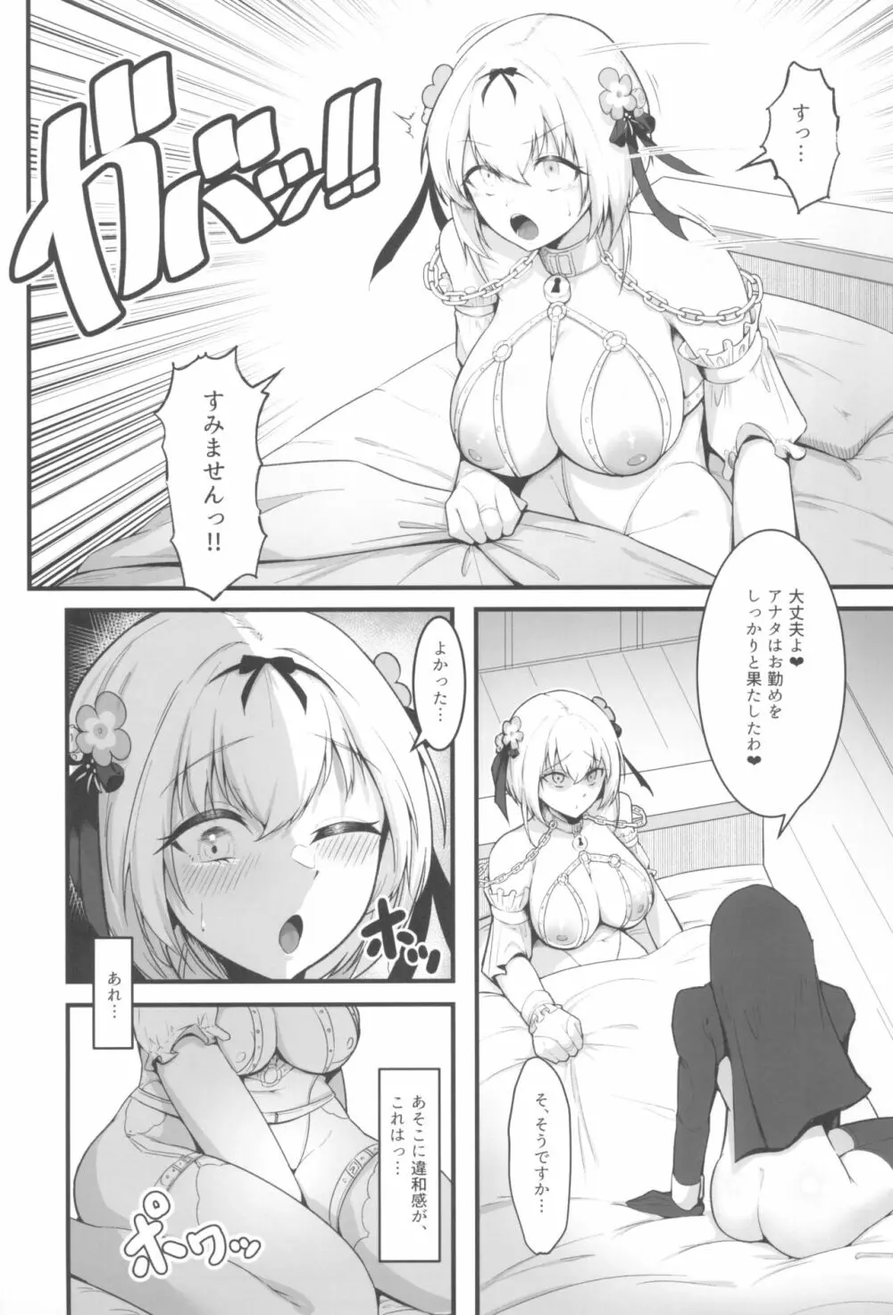 シスターアリシアと淫魔のふたなり調教 Page.29