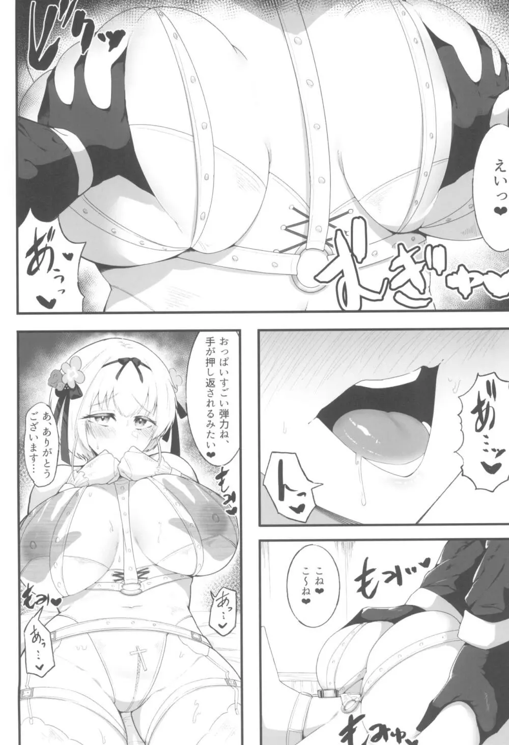 シスターアリシアと淫魔のふたなり調教 Page.6