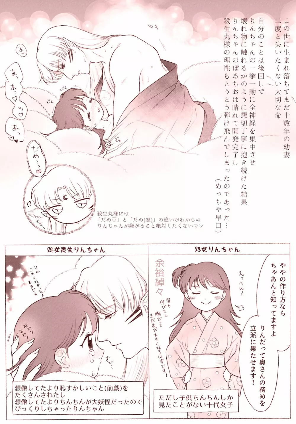 おとなの殺りんまんが Page.16