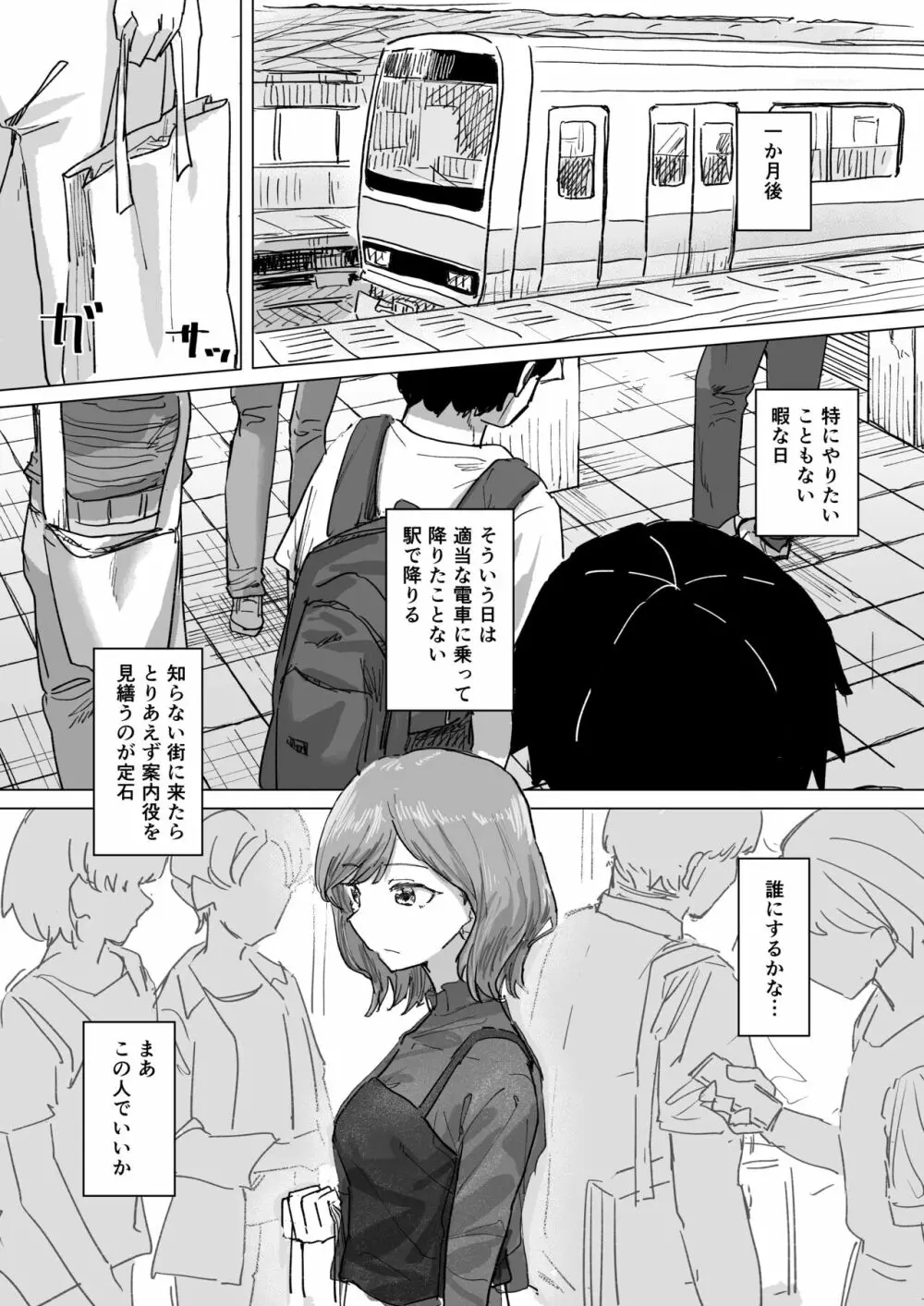 設定変更アプリ 2 Page.7