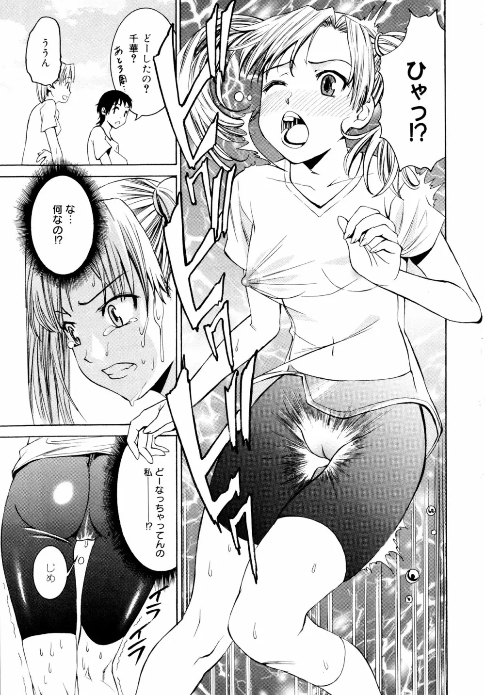 柳田君と水野さん Page.28