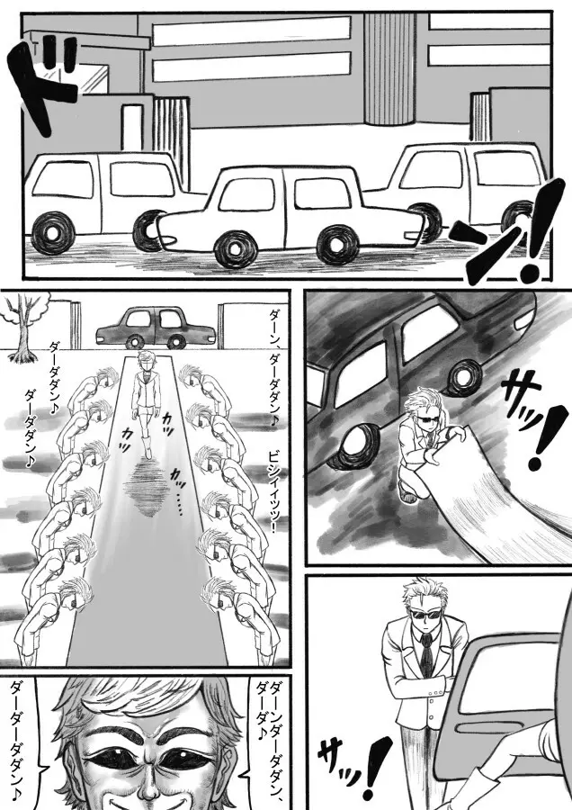 死立ジェノサイド学園！ Page.101