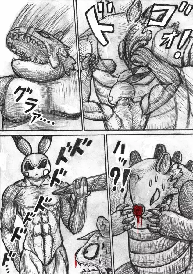 ポケモン Go to Hell！ Page.180