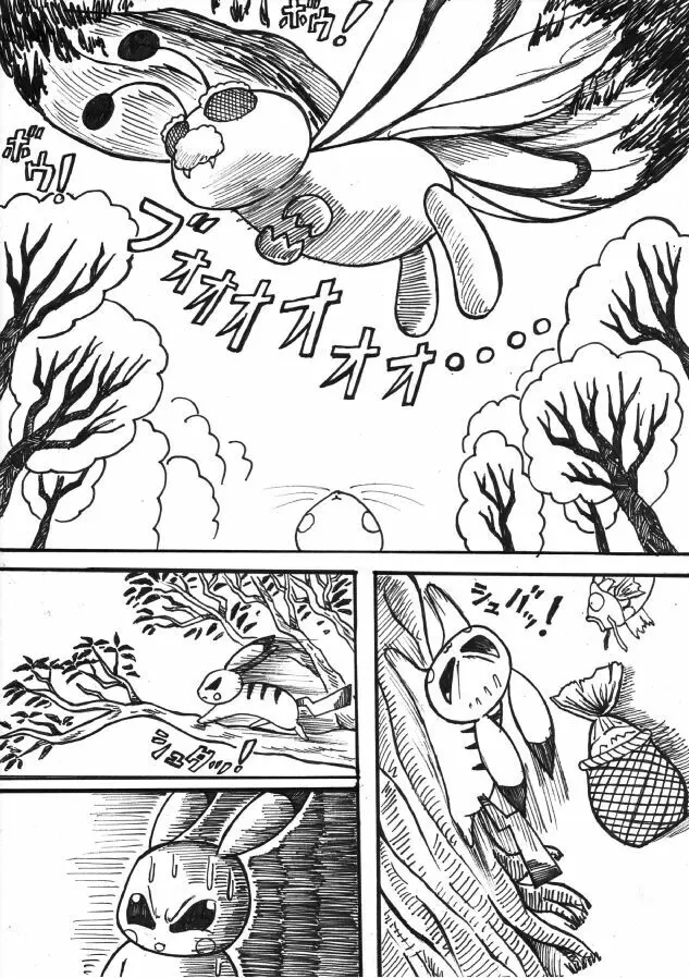 ポケモン Go to Hell！ Page.6