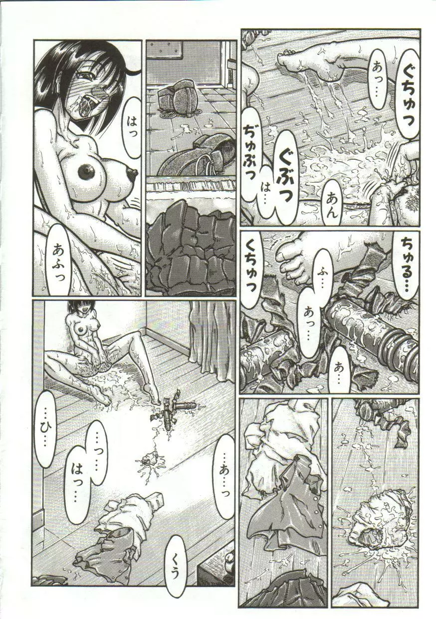 変態性恥泡症 Page.141