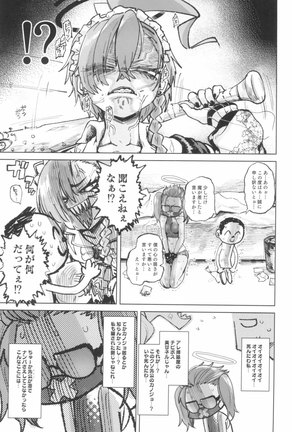 YANKEExYANKEE Page.5