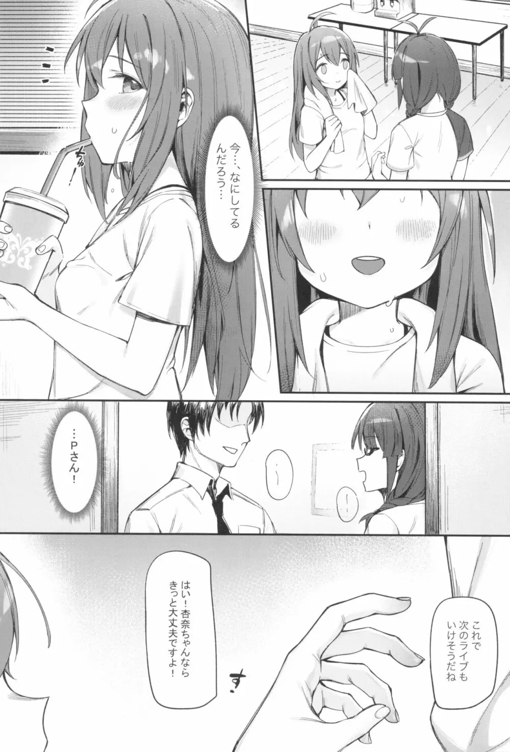 Happy Darling あなたを独り占め ~温泉篇~ Page.11