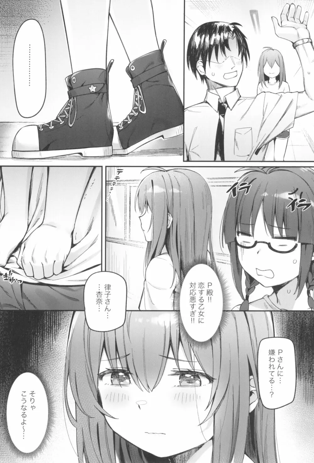 Happy Darling あなたを独り占め ~温泉篇~ Page.14