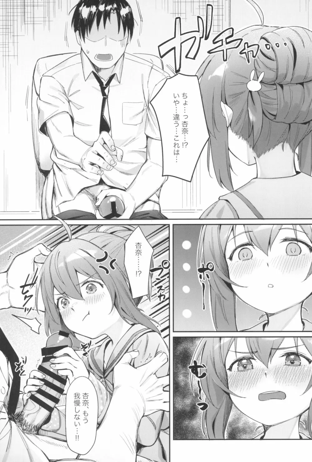 Happy Darling あなたを独り占め ~温泉篇~ Page.23