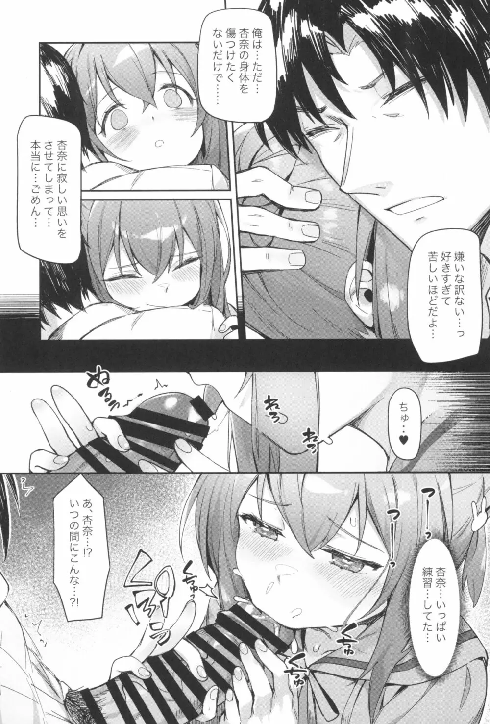 Happy Darling あなたを独り占め ~温泉篇~ Page.25