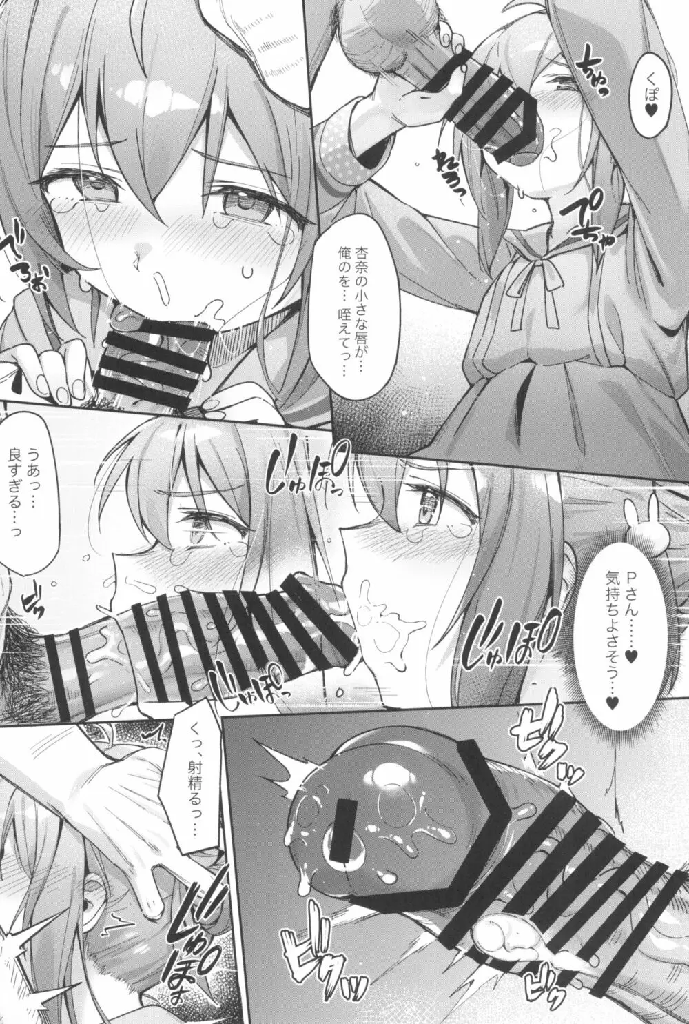 Happy Darling あなたを独り占め ~温泉篇~ Page.26