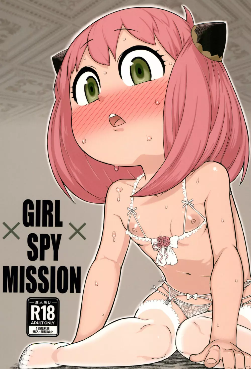 GIRL SPY MISSION Page.1