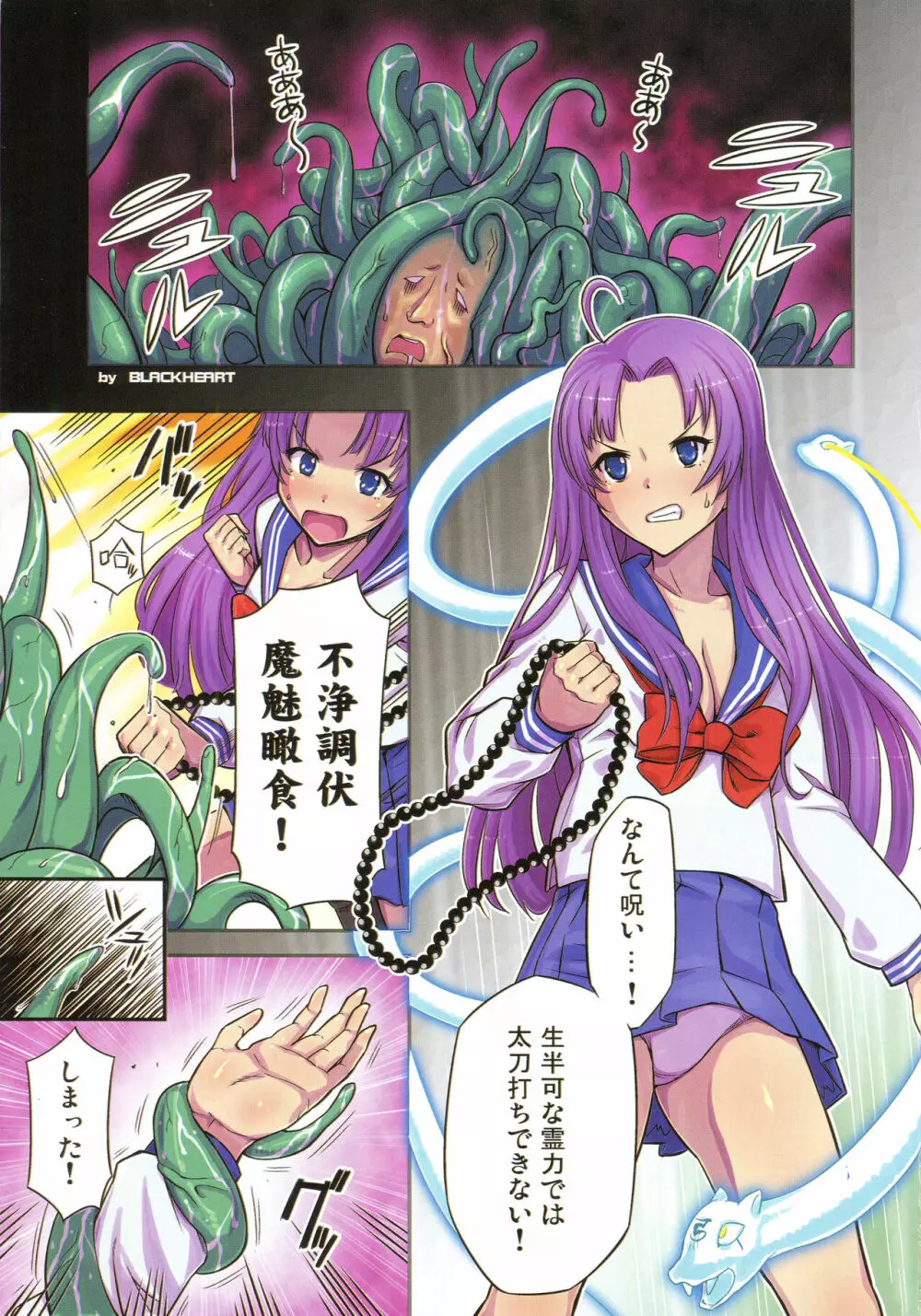 大人ジャンプ Page.3