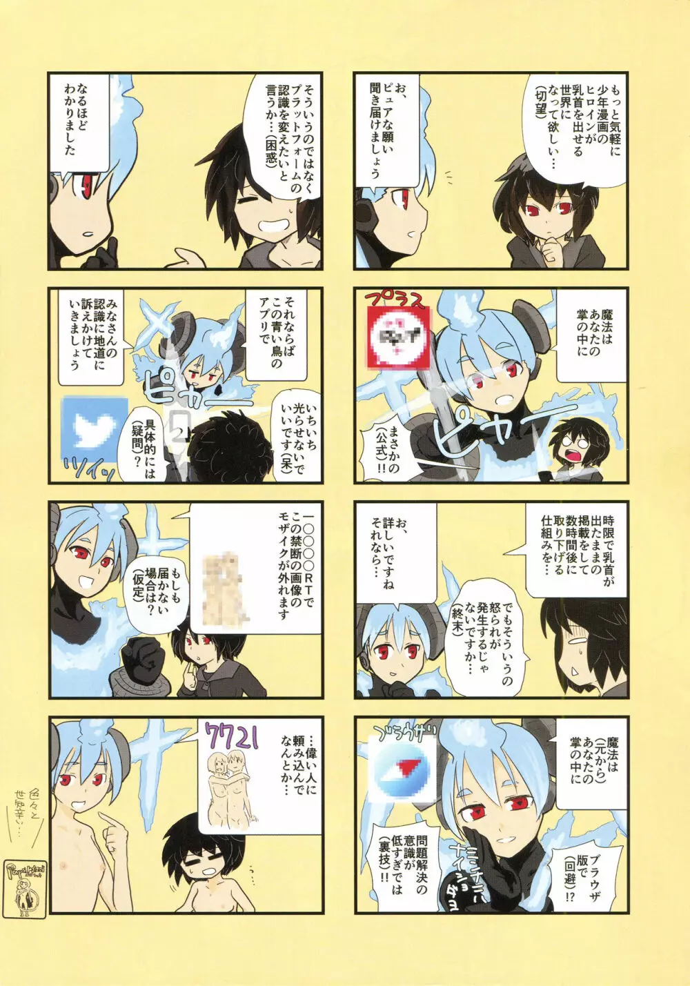 大人ジャンプ Page.46