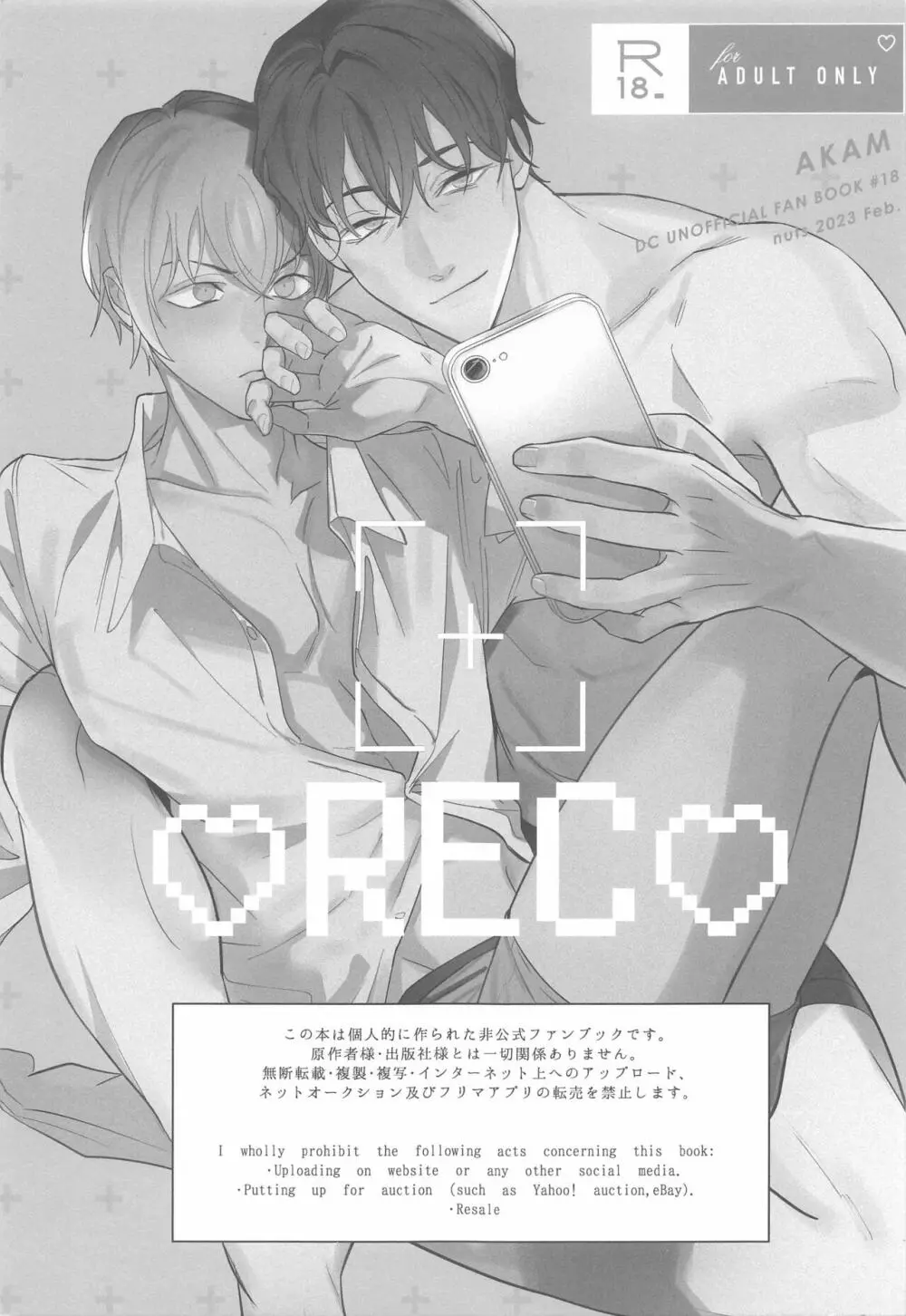 ♡REC♡ Page.2