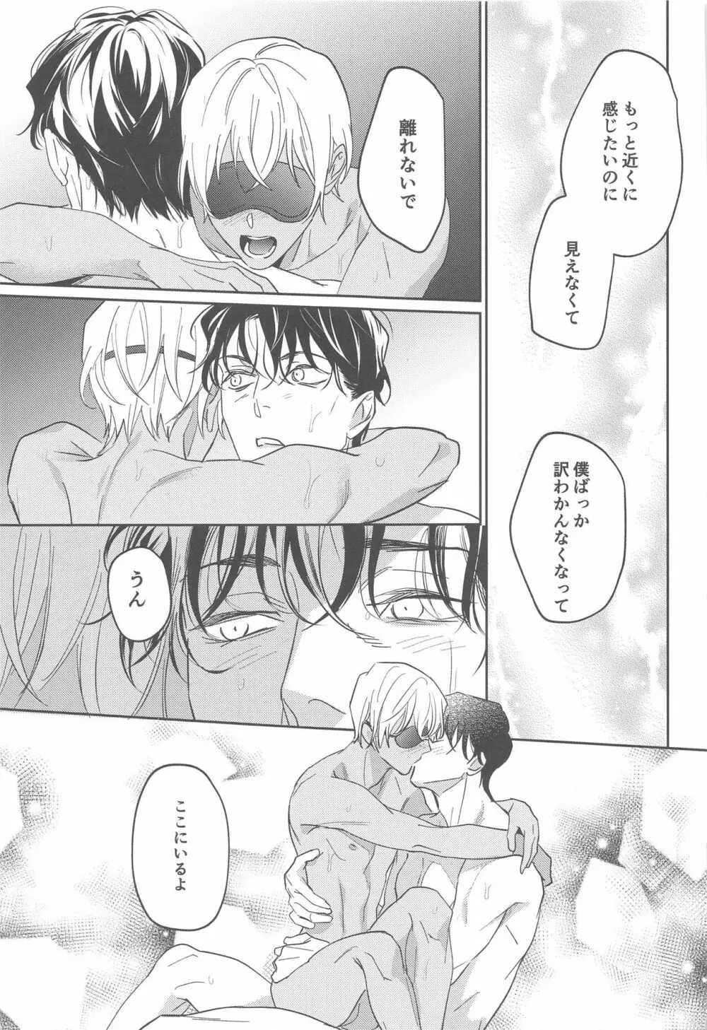 ♡REC♡ Page.30