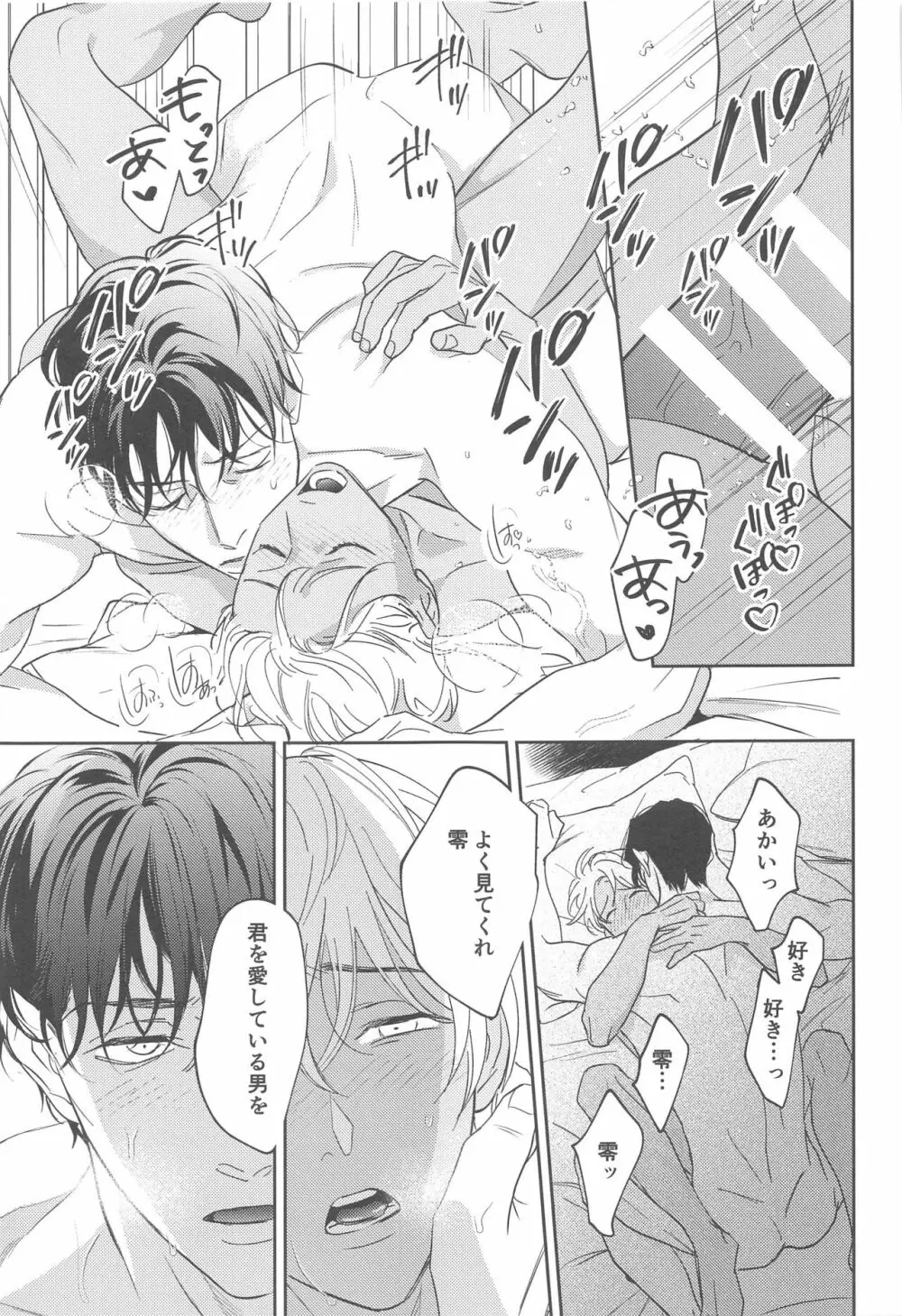 ♡REC♡ Page.32