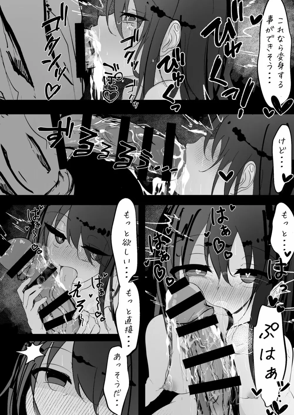 魔法少女が色々と酷い目に合うお話 Page.33