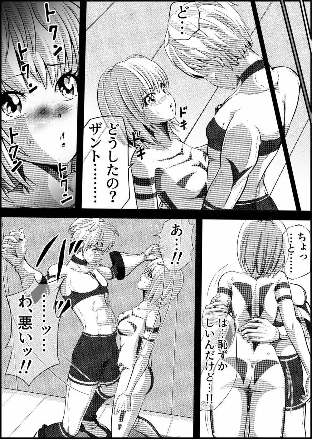 罪人と姫 ~フィオラ クライシス外伝4~ Page.50
