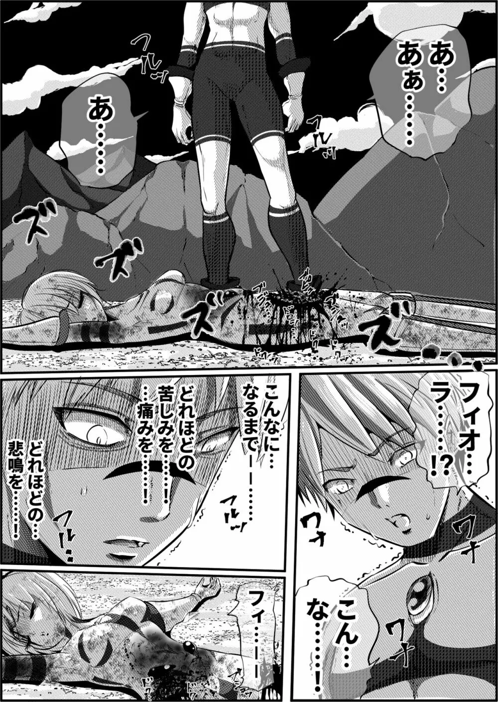 罪人と姫 ~フィオラ クライシス外伝4~ Page.64