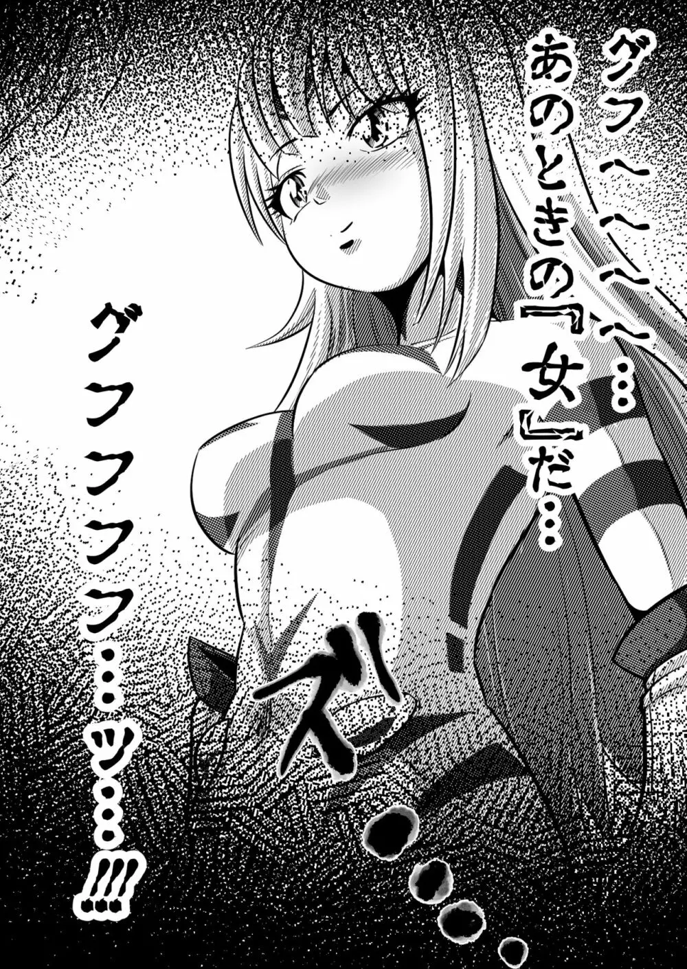 罪人と姫 ~フィオラ クライシス外伝4~ Page.80