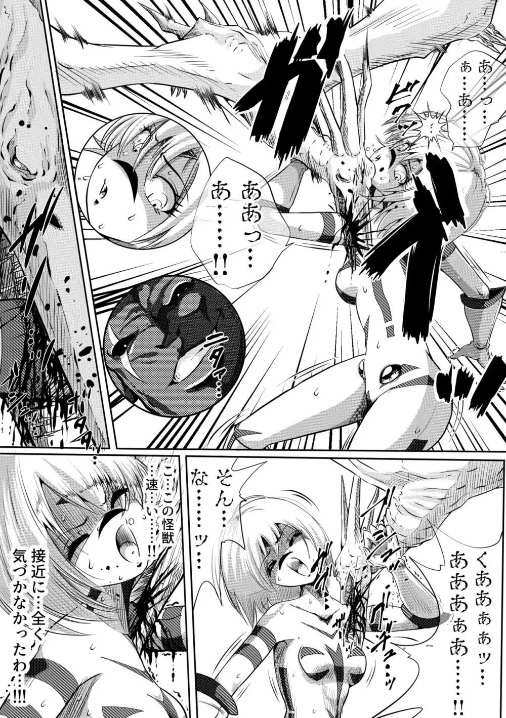 罪人と姫 ~フィオラ クライシス外伝4~ Page.9