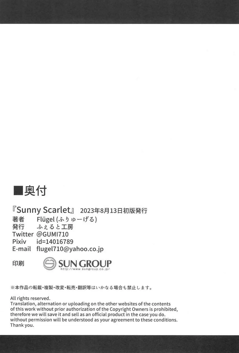 Sunny Scarlet Page.22