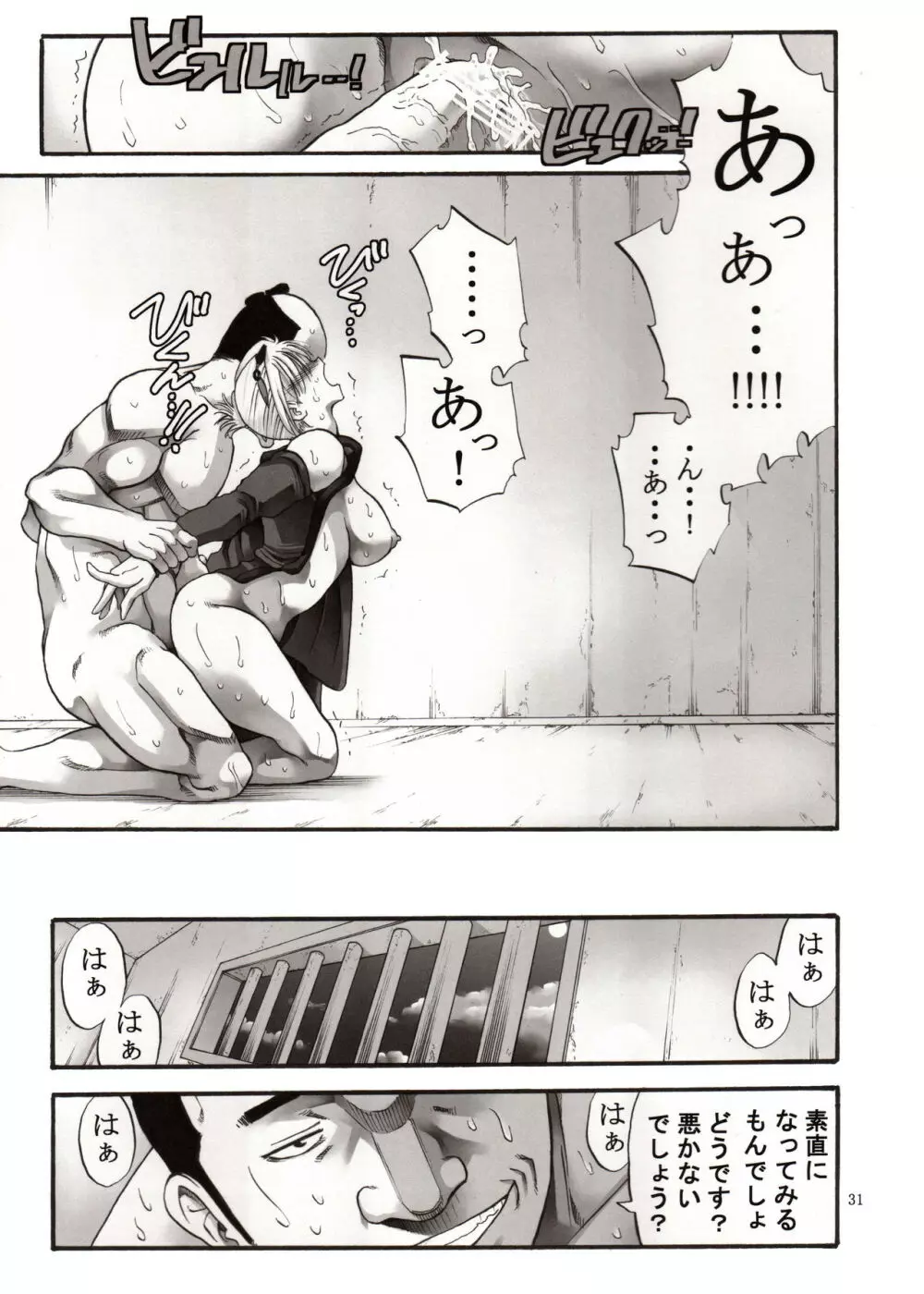 月詠さんがいやらしい事をされてしまう話 1-5 Page.131