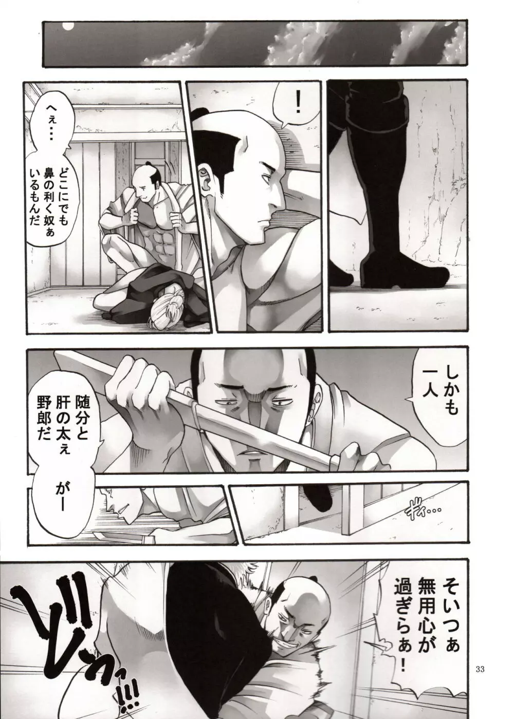 月詠さんがいやらしい事をされてしまう話 1-5 Page.133