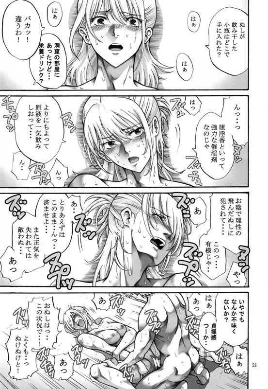 月詠さんがいやらしい事をされてしまう話 1-5 Page.156