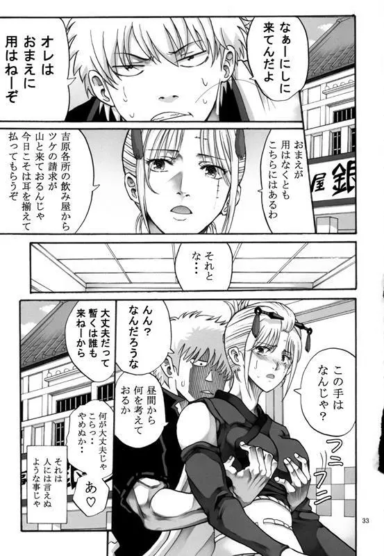 月詠さんがいやらしい事をされてしまう話 1-5 Page.168