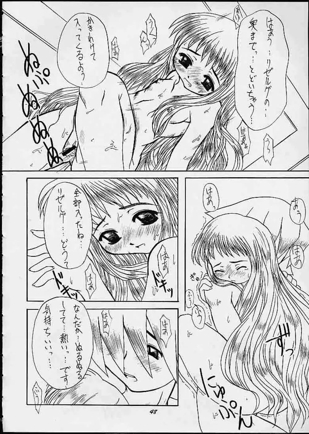 満員御礼!桃色じゃんぷ Page.47