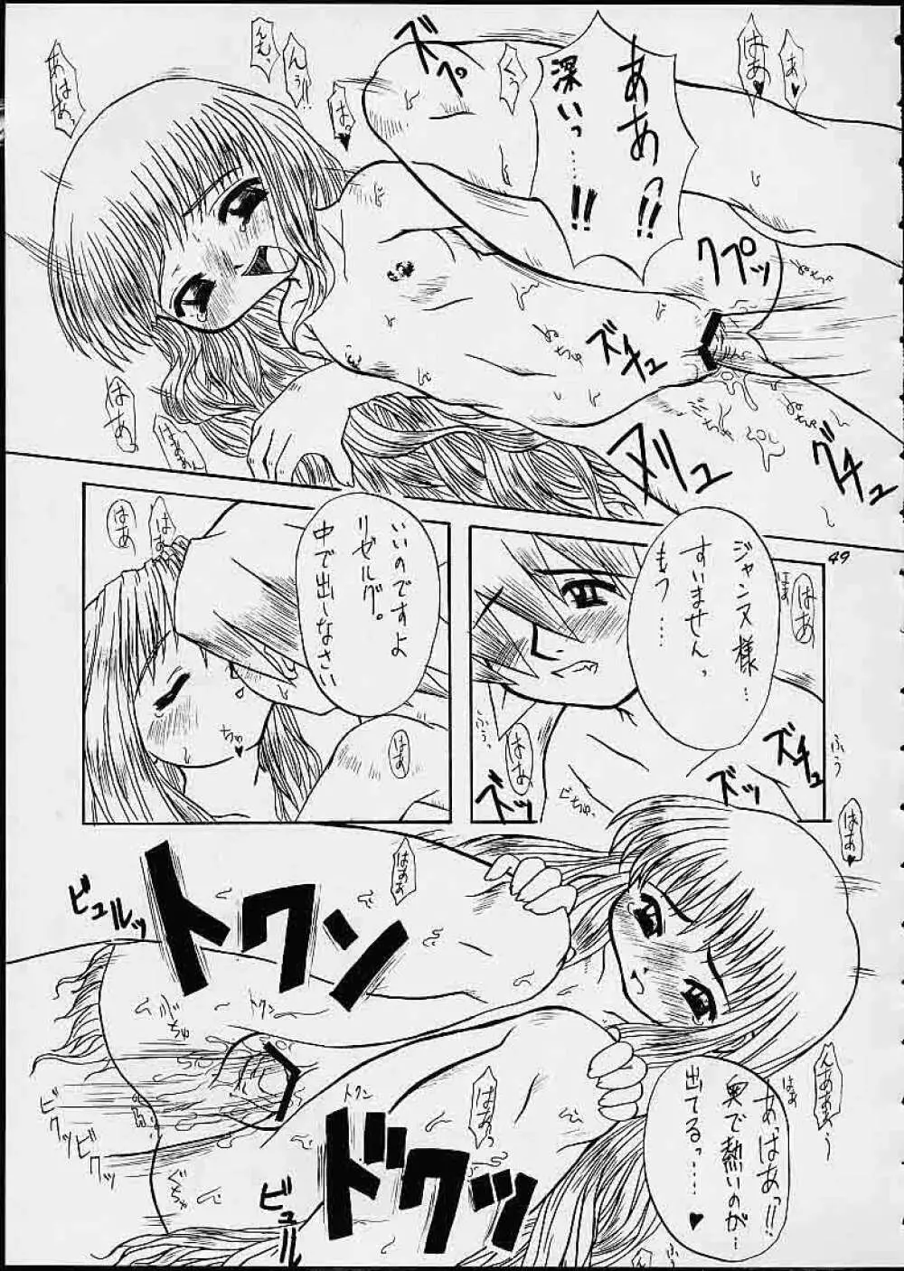 満員御礼!桃色じゃんぷ Page.48