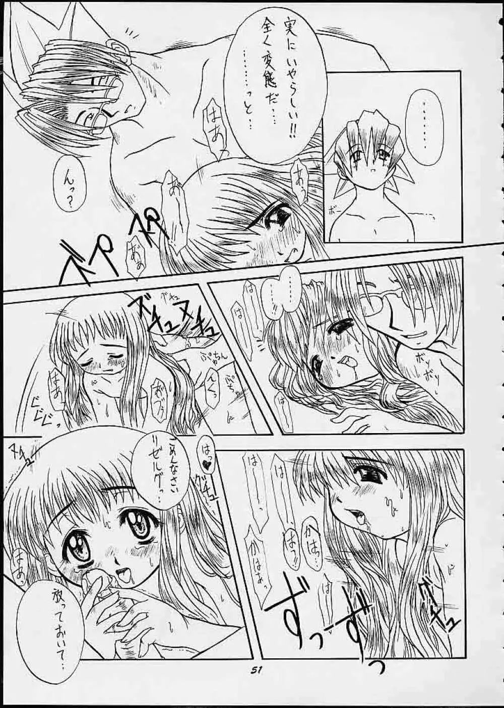満員御礼!桃色じゃんぷ Page.50