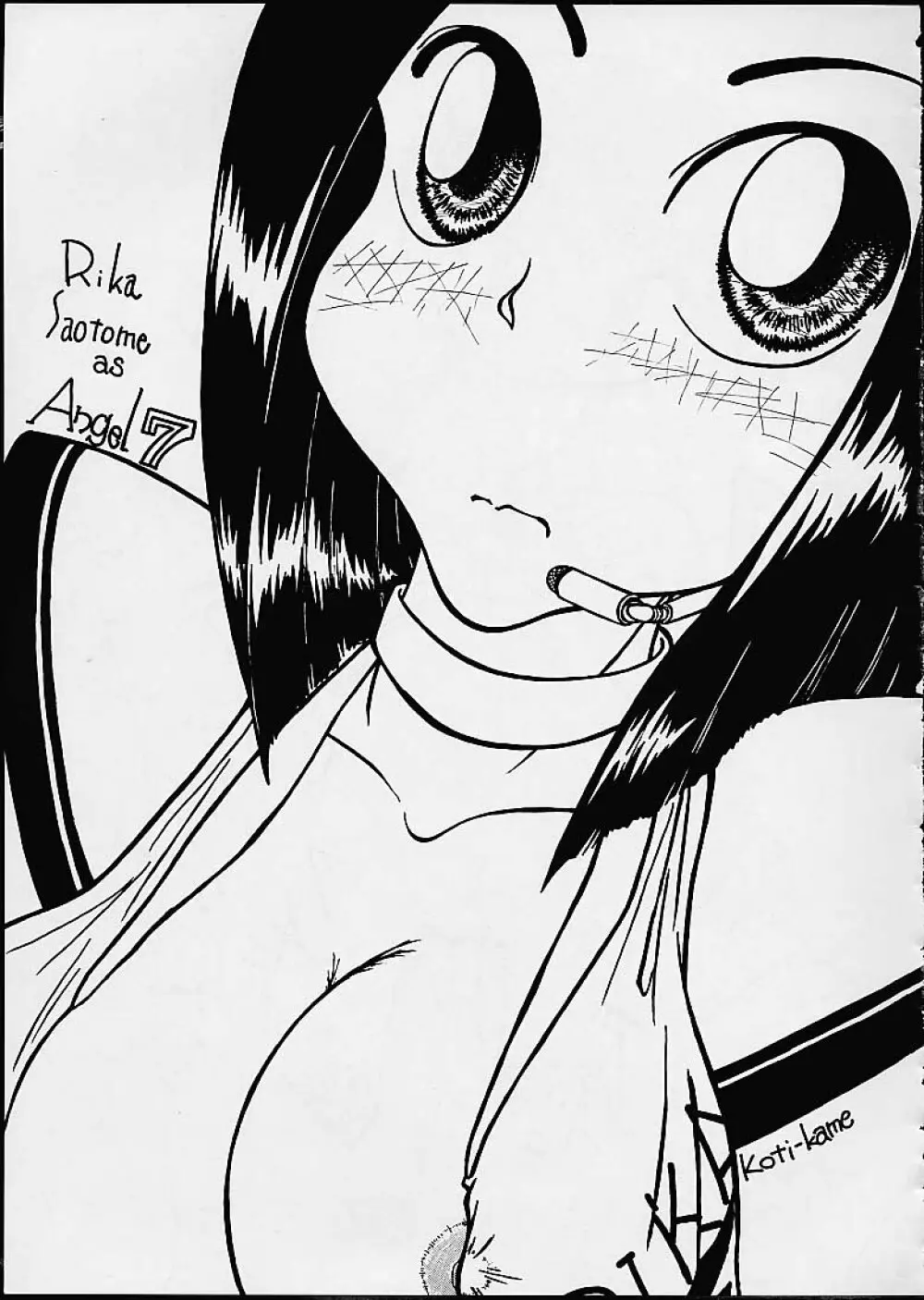 満員御礼!桃色じゃんぷ Page.80